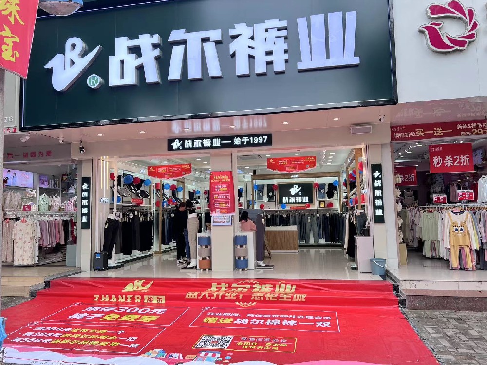 戰爾品牌霍邱店旗艦店盛大開業